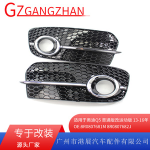 Rejilla Inferior Delantera para Audi Q5, Rejillas de Panal para Faros Antiniebla, 2013-2016, ABS Negro, Estilo Deportivo - Product Image 5