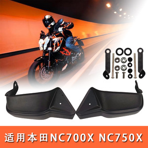 Protector de Manillar para Motocicleta <span class=keywords><strong>Honda</strong></span> NC700X <span class=keywords><strong>NC750X</strong></span> 2012-2021, Material ABS - Product Image 5