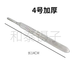 Cuchilla de acero inoxidable engrosada, mango de bisturí quirúrgico tamaño 3/4, hoja tamaño 11/23, reparación de teléfonos móviles, protector de pantalla - Product Image 4