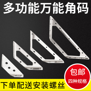 Support d'angle en acier inoxydable à 90 degrés, triangulaire, renforcé et épaissi pour étagère murale - Product Image 5