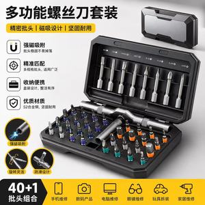 Multi Functional <b>Screwdriver</b> <b>Set</b> 42 Piece S2 Steel Strong Magnetic <b>Bits</b> For Mobile Phone Computer Repair Tools - Product Image 4