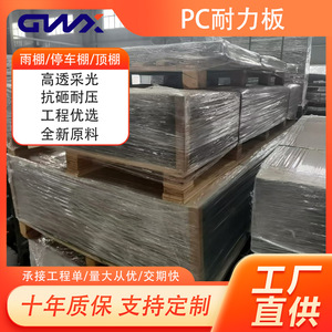 Solid Pc Sunsheet 2.44m Heat Resistant UV Protected For Awnings Carports Sunrooms Indoor Outdoor Partitions Decorations - Product Image 5