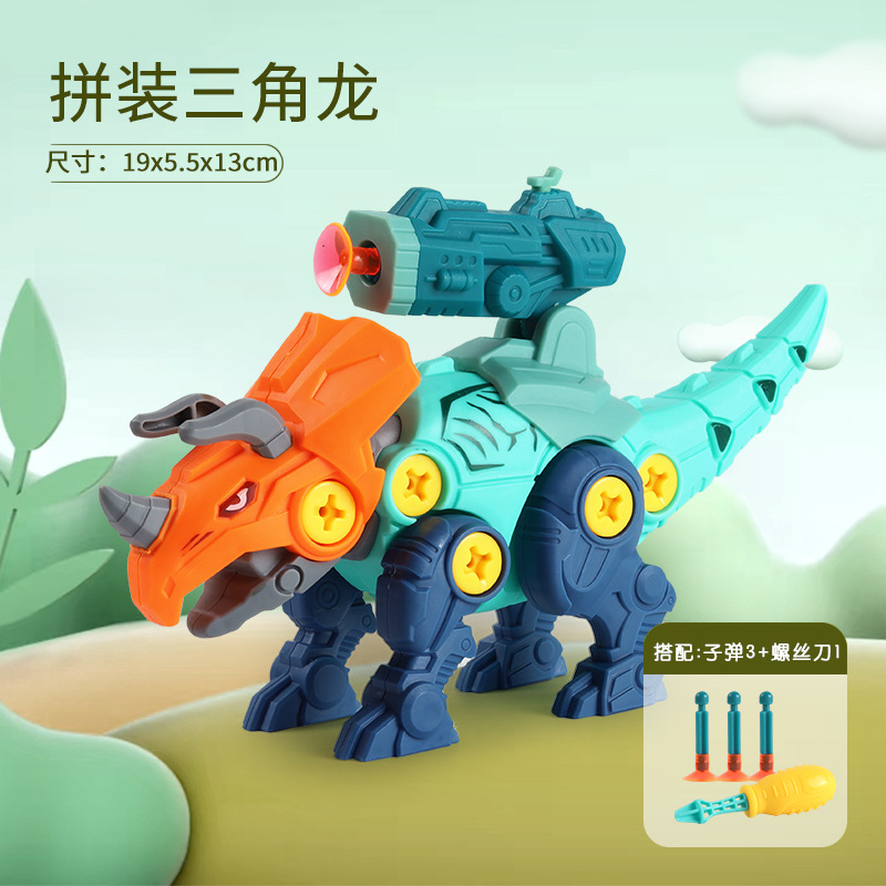 ประกอบกระสุน Triceratops 3 ชิ้น (บรรจุถุง)