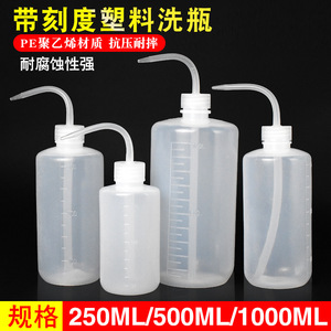 Plastic Wash Bottle 250ml 500ml 1000ml With Graduated Scale For Chemical Use - Product Image 2