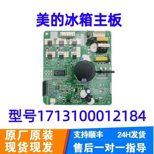 Placa Base para Refrigerador Midea 1713100012184, Placa de Control del Compresor de Alta Eficiencia, Eléctrica 220-240V, Nueva - Product Image 1