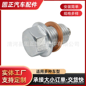 Solid Magnetic Oil Drain <b>Plug</b> M14 1.5 For Mazda Honda Ford Hyundai Silver - Product Image 2