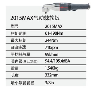 ประแจลมอินเกอร์ซอลล์ แรนด์ รุ่น 2015MAX ขนาด 1/2 นิ้ว ความเร็ว 8000 รอบต่อนาที - Product Image 4