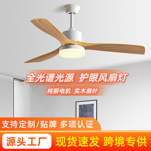<b>Ceiling</b> <b>Fan</b> Light With Led Light 5-10M Coverage For Living Room And Study Fixed Blade Design - Product Image 4