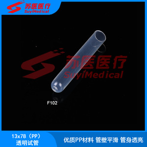 Tubos de ensayo transparentes de PP SuyiMedical F101 F102 F103 F104 para uso en centrífuga - Product Image 4