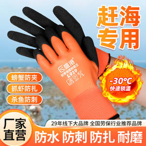 Gants de pêche Sengkang, doublés de polaire, en latex naturel, imperméables, chauds, pour la pêche en mer, la pêche aux crabes, la construction - Product Image 2