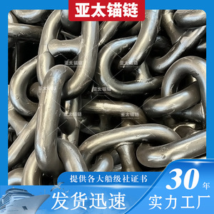 โซ่สมอเรือยาไต ขนาด 38 มม. ทำจากเหล็ก สำหรับใช้งานทางทะเล - Product Image 5