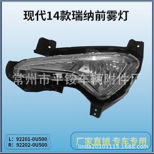 Feux antibrouillard avant pour Hyundai Reina Beijing 2014-2016, en PC, côté gauche et droit, pièce de rechange - Product Image 5