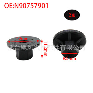Clip de fixation Hurricane Auto Parts N90352101 pour plaque de protection du châssis moteur Volkswagen Skoda Audi Porsche - Product Image 2