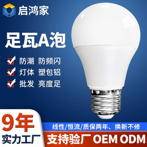Led <b>Bulb</b> E27 Base 85-265V Ac Input Pc Lampshade Home Use High Brightness Energy Saving Light - Product Image 5