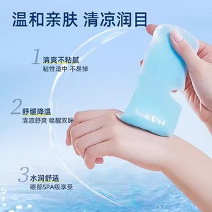 Masque pour les yeux en hydrogel, patchs de gel rafraîchissants, lot de 5, compresses oculaires jetables pour un soulagement apaisant - Product Image 1