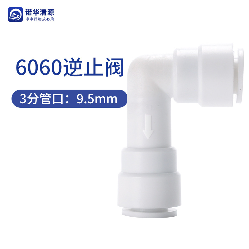 3-point elbow check valve (6060)