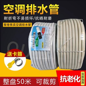 Tubo de drenaje para aire acondicionado, manguera de extensión de PVC engrosada de 50 metros para uso doméstico en exteriores - Product Image 4