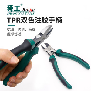 Alicates diagonales Shungong Tools de acero de tungsteno para cortar cables de electricista - Product Image 3