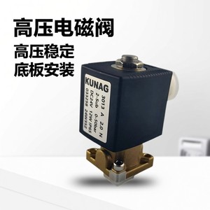 Vanne solénoïde haute pression bidirectionnelle Type 3013-B2, port 1/4 po, corps en laiton, revêtement en caoutchouc, utilisation industrielle chimique - Product Image 5