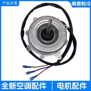 Moteur de ventilateur de climatiseur Kelon YDK29-6I-24 1408533 pour pièce de rechange d'unité extérieure - Product Image 2