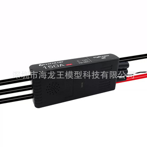 ESC sin escobillas Feiying Jiale 150A 5-12S Opto para aviones RC de ala fija y multieje - Product Image 2