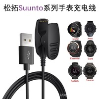 Câble de chargement USB de remplacement, longueur 1m, pour montres Ambit, Spartan, Core, Essential, Kailash, Traverse