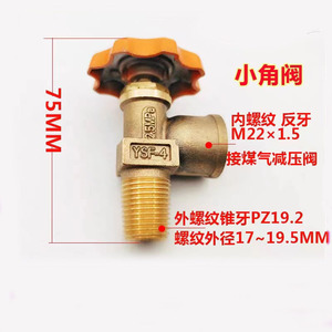 วาล์วปรับมุม Wan Dehao รุ่น YSQ-3 ขนาด 1/2 นิ้ว แบบเกลียวใน (FNPT) x เกลียวใน (FNPT) ทำจากสแตนเลส สำหรับแก๊ส LPG โพรเพน แบบควบคุมด้วยมือ - Product Image 2