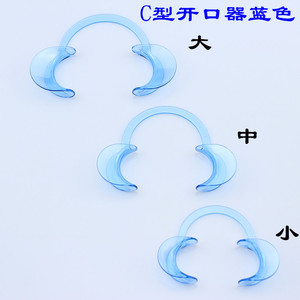 Ouvre-bouche en forme de C bleu, support orthodontique, outil dentaire, utilisation domestique, matériau plastique, accessoire de blanchiment des dents pour adultes - Product Image 3