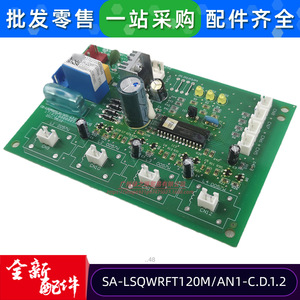 แผงวงจร Midea รุ่น SA-LSQWRFT120MAN1-C.D.1.2 สำหรับตรวจจับกระแสไฟในเครื่องปรับอากาศ - Product Image 4