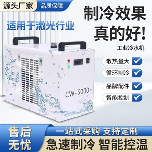 Système de refroidissement par eau CW6100 pour machine de découpe et de gravure laser - Product Image 4