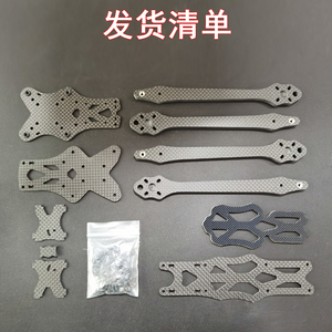 Kit de cadre de quadricoptère en fibre de carbone APEX de 7 pouces, avec une empattement de 315 mm et un poids de 143 g, vente en gros - Product Image 5