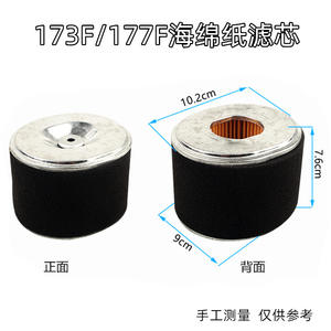 Filtre à huile pour moteur à essence Micro-Tiller 188 (papier coton) et 190 (éponge) pour truelle mécanique GX420 GX390, filtre 177 - Product Image 2