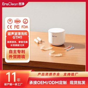Limpiador Ultrasónico EraClean GTM UV para Aparatos Ortodóncicos Invisibles, 0.8L, Alimentación USB, Limpiador Automático de Dentaduras Postizas - Product Image 5