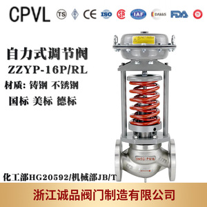ZZYP-16 Electric Self-Operated Regulating Valve Stainless Steel Cast Steel (304/316L) for Gas Media Automatically Adjustable - Product Image 5