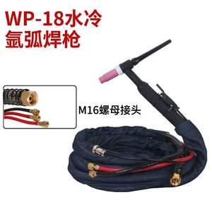 Mango de Antorcha de Soldadura TIG Refrigerada por Agua WP-18 WS/TIG-315 400, Tuerca de Acero Inoxidable con Cable de Soldadura de Cobre y Plástico de Conexión Rápida - Product Image 1