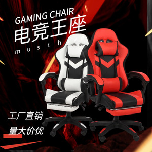 เก้าอี้เกมมิ่งทรงรถแข่ง หนัง PU ปรับเอนได้ หมุนได้ ปรับความสูงได้ เหมาะสำหรับอีสปอร์ตและใช้งานในออฟฟิศ - Product Image 1