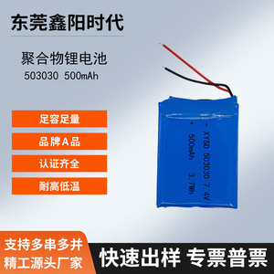 แบตเตอรี่ลิเธียมโพลิเมอร์ 503030 500mAh 7.4V พร้อมแผงป้องกัน สำหรับของเล่นรีโมทคอนโทรล ถังขยะอัจฉริยะ - Product Image 4