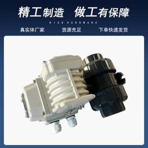 Válvula de Bola Eléctrica de PVC Q911F DN15-100, Válvula de Control de Agua para Riego Agrícola - Product Image 2