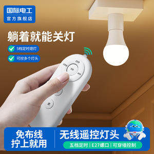 Wireless Remote <b>Control</b> Light <b>Holder</b> E27 Screw Base 220V Timer Function Home Automation Socket With Replaceable Bulb - Product Image 4