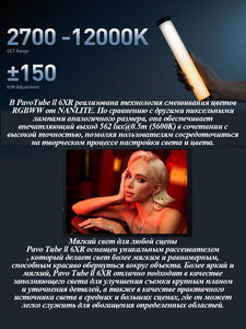 Nanlite pavotubo II 6XR RGBWW 2700K-12000K T12 tubo dimensione tubo luce fotografia illuminazione per Studio Live Video luce di riempimento - Product Image 2