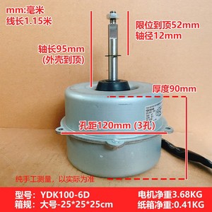 Motor Asíncrono YDK100-6D de 130 mm Monofásico con Montaje de Brida para Unidad Exterior de Aire Acondicionado Midea - Product Image 4