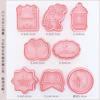 Moule à biscuits en plastique écologique en forme de lune et d'étoile islamiques pour mosquée, rose, 8 pièces, 6 cm, pour fondant, Eid Ramadan