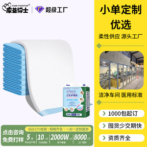 Dr. Kangyi Under Pad 60x90cm Almohadilla Gruesa para Incontinencia para Uso en el Cuidado de Ancianos y Adultos - Product Image 2