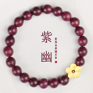 สร้อยข้อมือไม้สีม่วง ลูกปัดขนาด 8 มม. ดีไซน์ลายดอกไม้ เครื่องประดับวัฒนธรรมสำหรับผู้หญิงสวมใส่ทุกวัน - Product Image 1