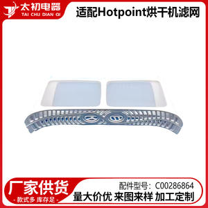 Filtre de sèche-linge Hotpoint C00286864, pièce de rechange, installation facile - Product Image 1