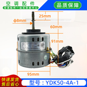 มอเตอร์พัดลม Midea รุ่น YDK50-4A-1 แบบเฟสเดียว อะซิงโครนัส สำหรับเครื่องปรับอากาศ ใช้ในอุตสาหกรรม - Product Image 2