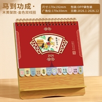 Calendrier de bureau mensuel créatif et simple pour l'année du Cheval 2026, impression papier, calendrier d'indexation, Haoxuan