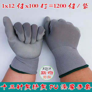 Nexus King 13-Needle Nylon Grey PU Coated Palm Gloves Anti-Slip Work Gloves General Purpose - Product Image 3