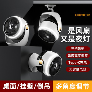 Air Circulator Fan Tabletop Hanger Dual Purpose Rechargeable Battery For Home Office Camping Student Dormitory - Product Image 4