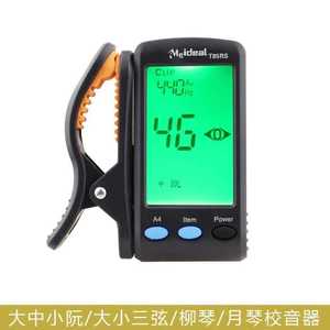 Afinador de clip Meideal T85RS para instrumentos chinos con pantalla de 12 temperamentos iguales - Product Image 5